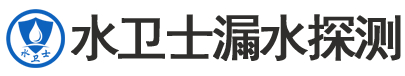 固始暗管漏水检测